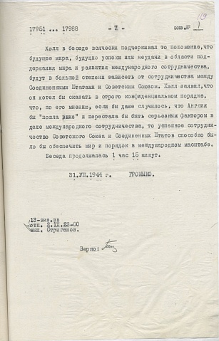 1944.08.31 Донесение Громыко в НКИД стр.120
